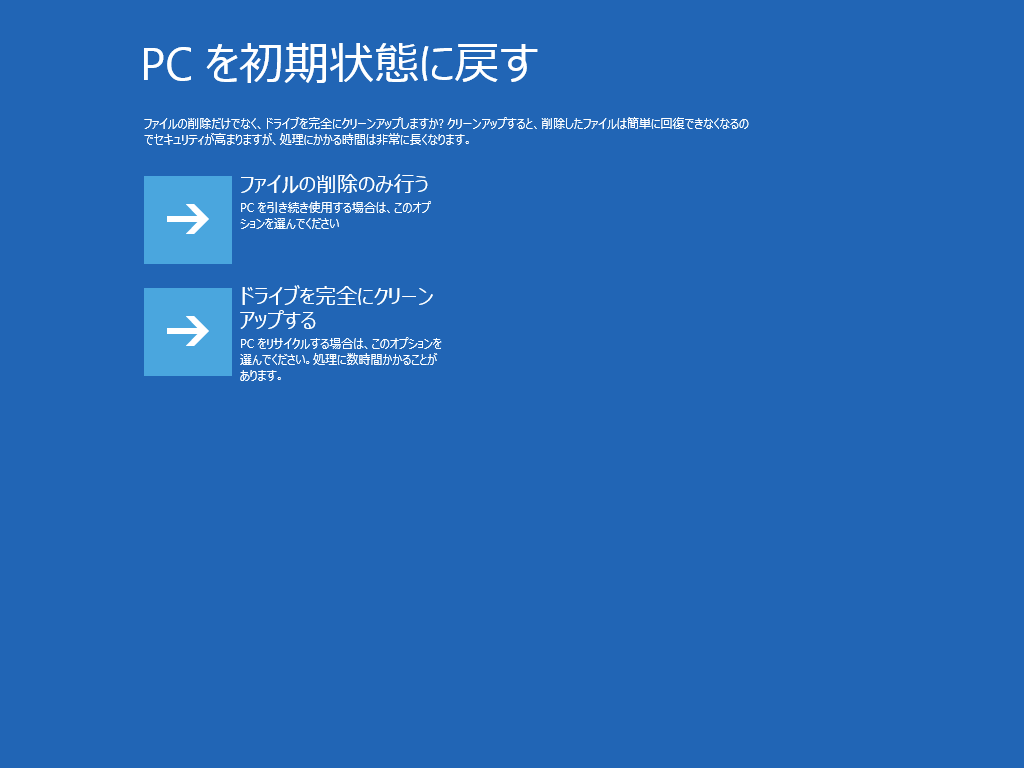 Windows 7 ダウングレードリカバリー画面9