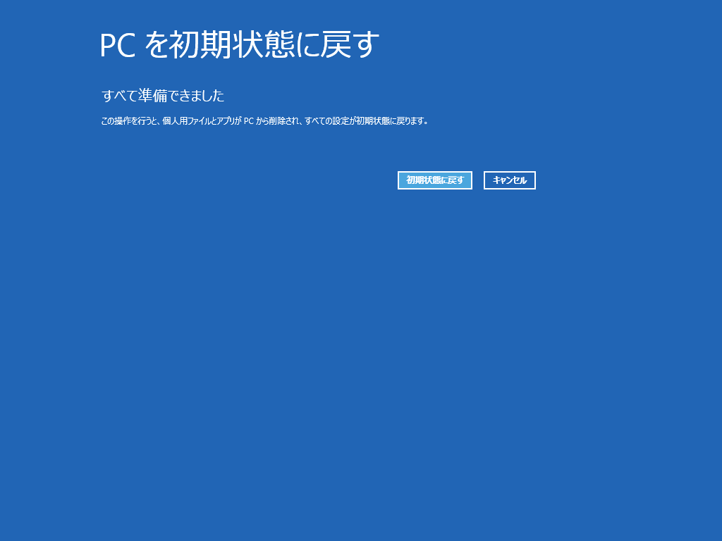 Windows 7 ダウングレードリカバリー画面10