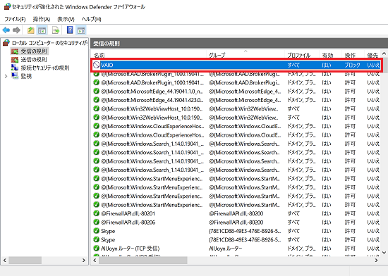 「Windows Defender ファイアウォール｜受信の規則」画面にて、作成した名前のプロファイル部分に枠