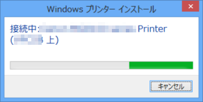 [Windows プリンター インストール]画面
