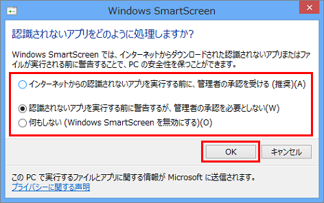 [Windows SmartScreen]画面