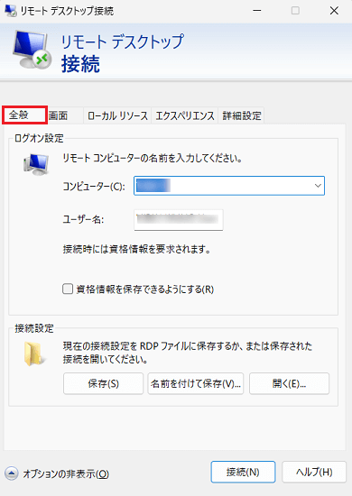 オプションの表示