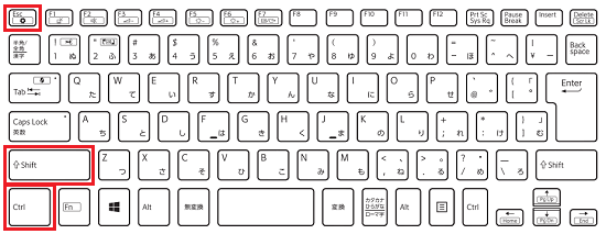 キーボード画像で【Ctrl】キー＋【Shift】キー＋【ESC】キーに赤い枠