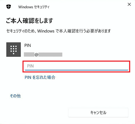 PIN コード