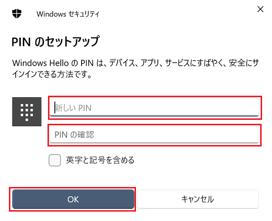 英字と記号を含める