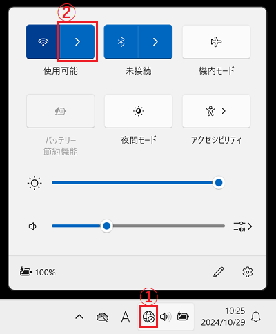 通知領域の「ネットワーク」アイコンに赤い（1）枠、「Wi-Fi」項目右隣りの「＞」マークに赤い（2）枠