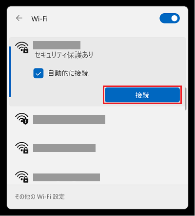 Wi-Fi画面の中で、選択したSSIDの「接続」部分に赤い枠