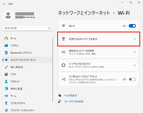 設定｜Wi-Fi画面で「利用できるネットワークを表示」に赤い枠