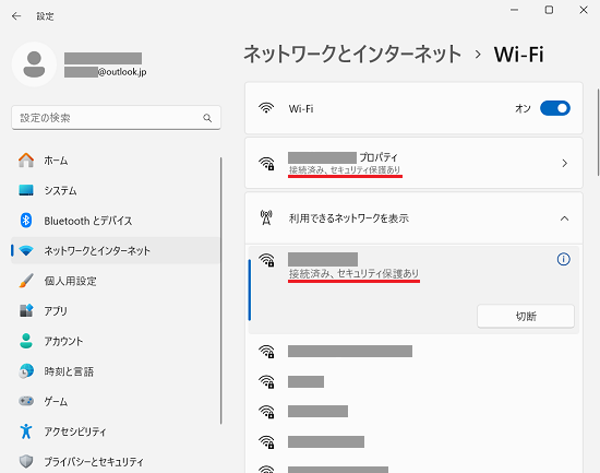 設定｜Wi-Fi画面の中で「接続済み、セキュリティ保護あり」に赤い線