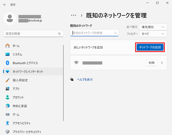 設定｜Wi-Fi｜「既知のネットワークを管理画面」の「ネットワークの追加」に赤い枠