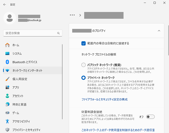 設定｜Wi-Fi｜既知のネットワークを管理｜SSIDのプロパティ画面