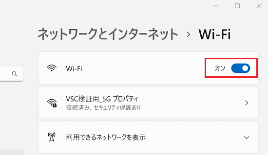 「ネットワークとインターネット」のメニュー