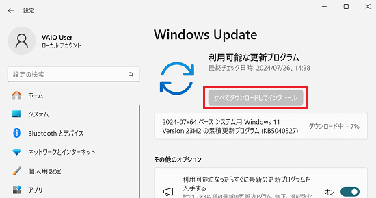 全てダウンロードしてインストール