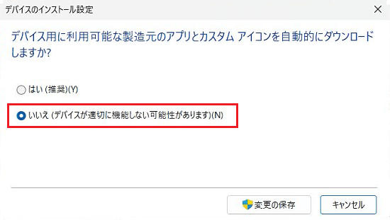 デバイスが適切に機能しない可能性があります