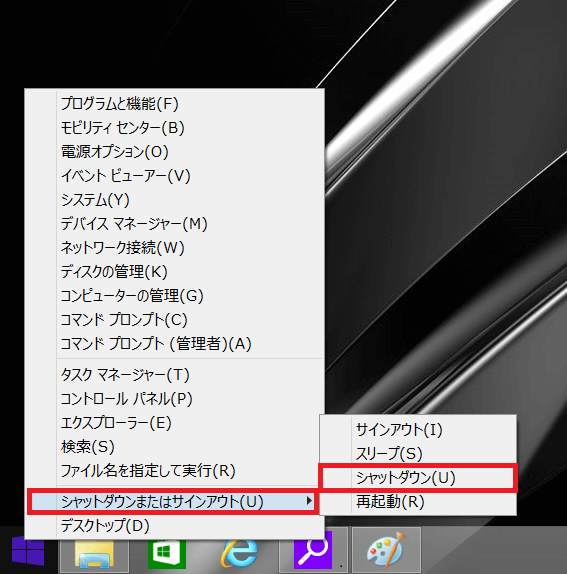 Windowsメニュー