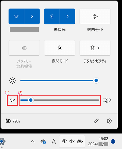 クイック設定メニュー