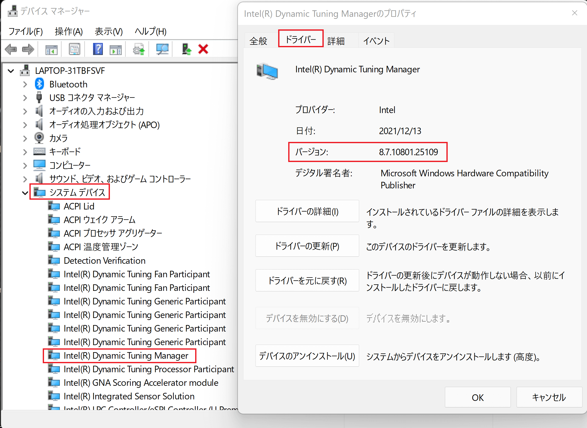 Intel dynamic tuning driver что это