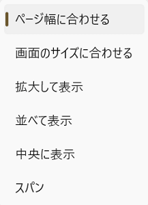 「デスクトップ画像に合うものを選択」