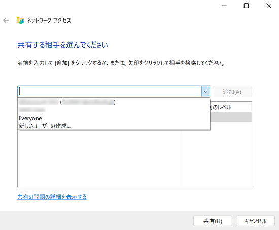 許可するユーザー