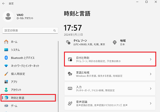 設定｜時刻と言語の設定画面