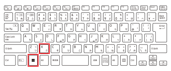 【Windows】キーと【X】キーを囲ったキーボードの図