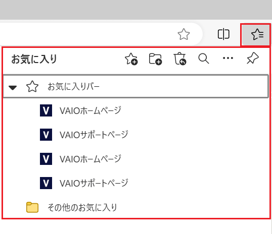 「お気に入り」に復元されたことを確認した画像