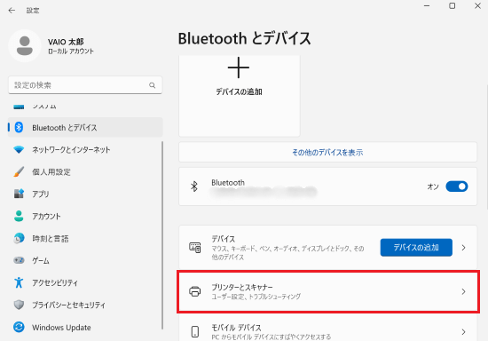 「Bluetooth とデバイス」メニューが表示された画像