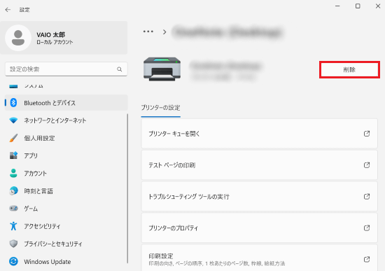 選択したプリンター名が表示された画像