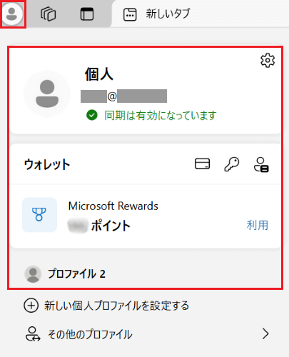 プロファイルアイコンが表示された画像