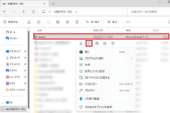 USBメモリー内のデータが表示され、コピーしたいデータを右クリックした画像