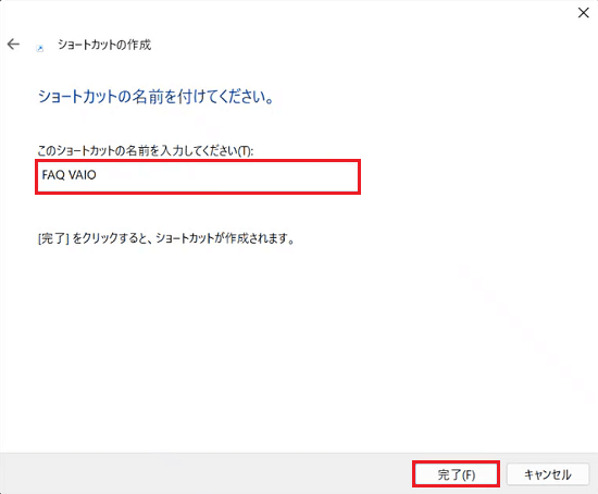 入力欄と完了ボタンを赤で囲っている画像