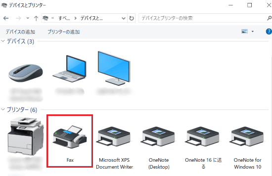 「デバイスとプリンター」画面で例として「FAX」アイコンをクリックした画像