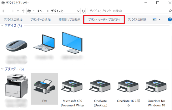 「デバイスとプリンター」画面で「プリント サーバー プロパティ」を選択した画像
