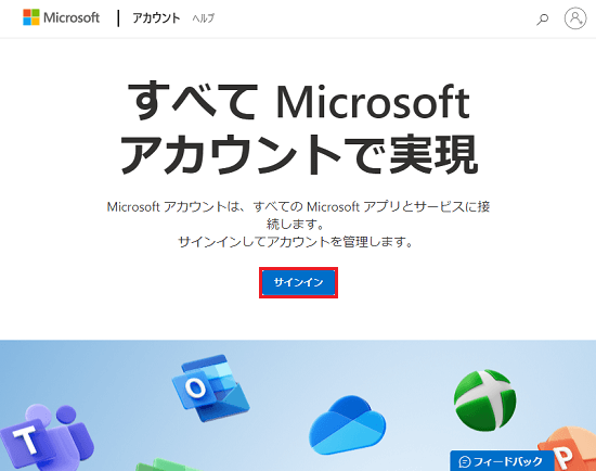 Microsoft accountサインイン画面