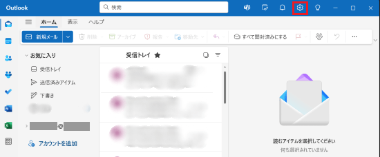 Outlook for Windowsの設定ボタンのアイコンが表示された画像