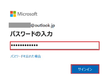 「パスワードの入力」と表示された画像