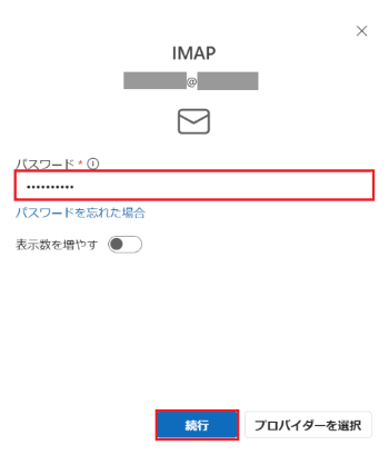 「IMAP」と表示された画像