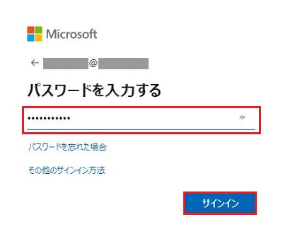 「パスワード入力欄」「サインイン」が赤く囲われている画像