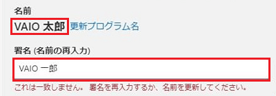 署名欄が赤く囲われている画像