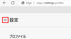 三本線メニューアイコンが赤で囲われている画像