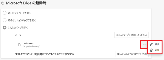 編集、削除が赤で囲われている画像