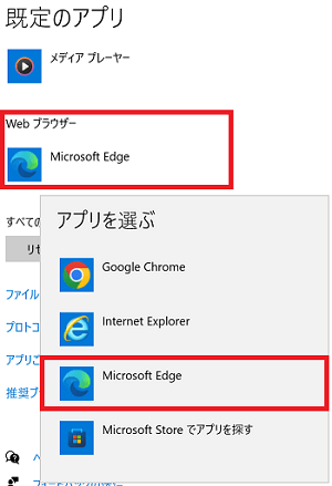 Webブラウザー、Microsoft Edgeが赤で囲われている画像