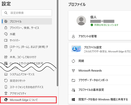 Microsoft Edge についてが赤で囲われている画像