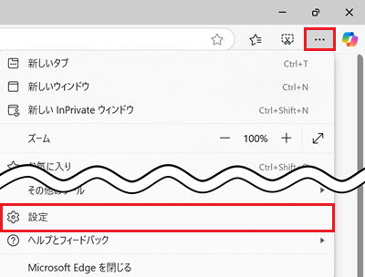 Microsoft Edge設定などのアイコン、設定が赤で囲われている画像