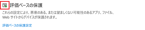 「！」マークが付いていた項目が赤で囲われている画像