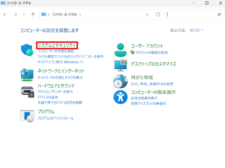 「コントロール パネル」が表示された画像