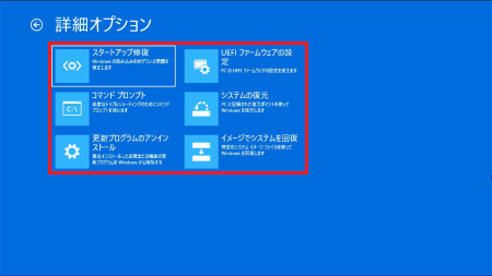 「詳細オプション」と表示された画像