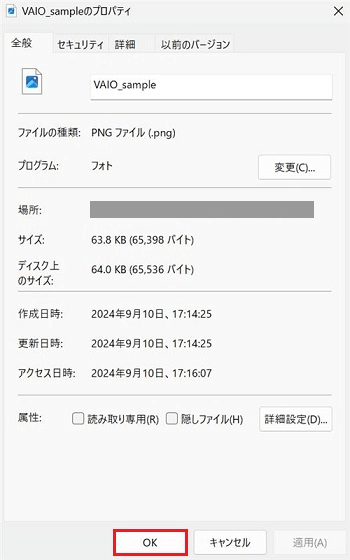 OKボタンが赤で囲まれている画像