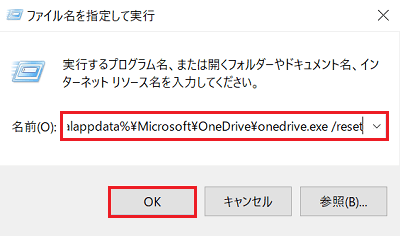 名前の入力欄とOKボタンが赤で囲われている画像