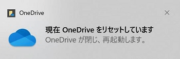 OneDriveのフォルダ画像